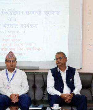 खाद्य तथा दाना पदार्थको परीक्षणमा एकृडिटेसनमा आठ सय १४ वटा क्षेत्र विस्तार