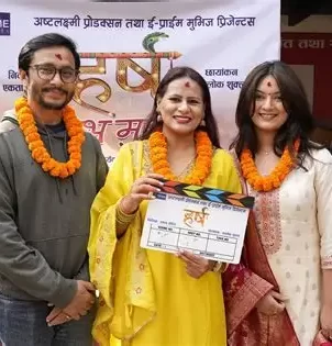 ‘हर्ष’ चलचित्रको ‘सिठ्ठी मार’ गीत सार्वजनिक, सिनेमा हलमा मंसिर १२ गते रिलिज हुने