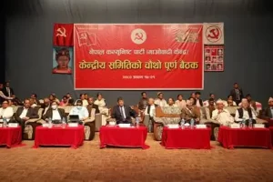 नेकपा माओवादी केन्द्रको केन्द्रीय समिति बैठक कमलादीमा बस्दै