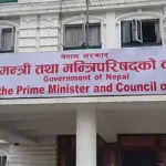 भूमि आयोग र सबै जिल्लाका जिल्ला समिति खारेज गर्ने सरकारको निर्णय